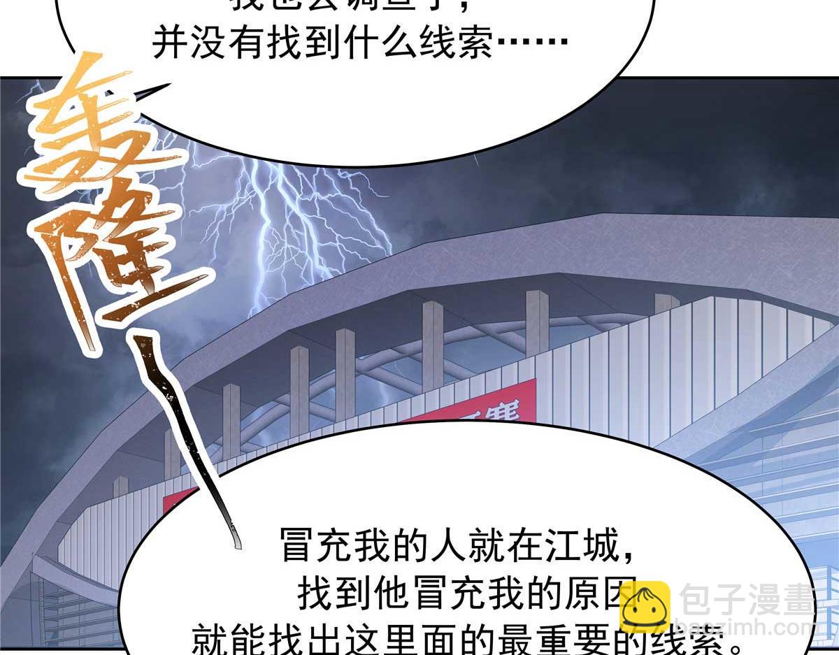 337 秦漠早就忘了你了120