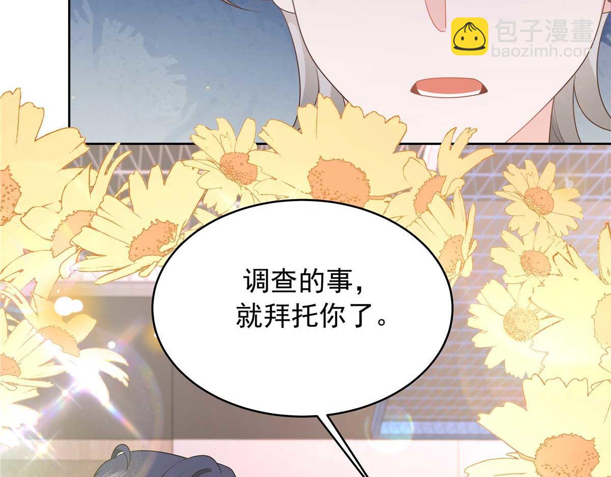 337 秦漠早就忘了你了123