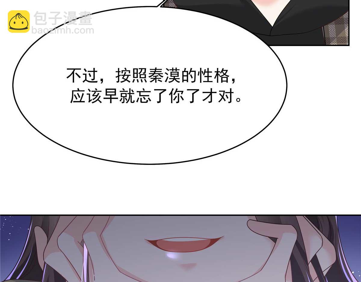 337 秦漠早就忘了你了20