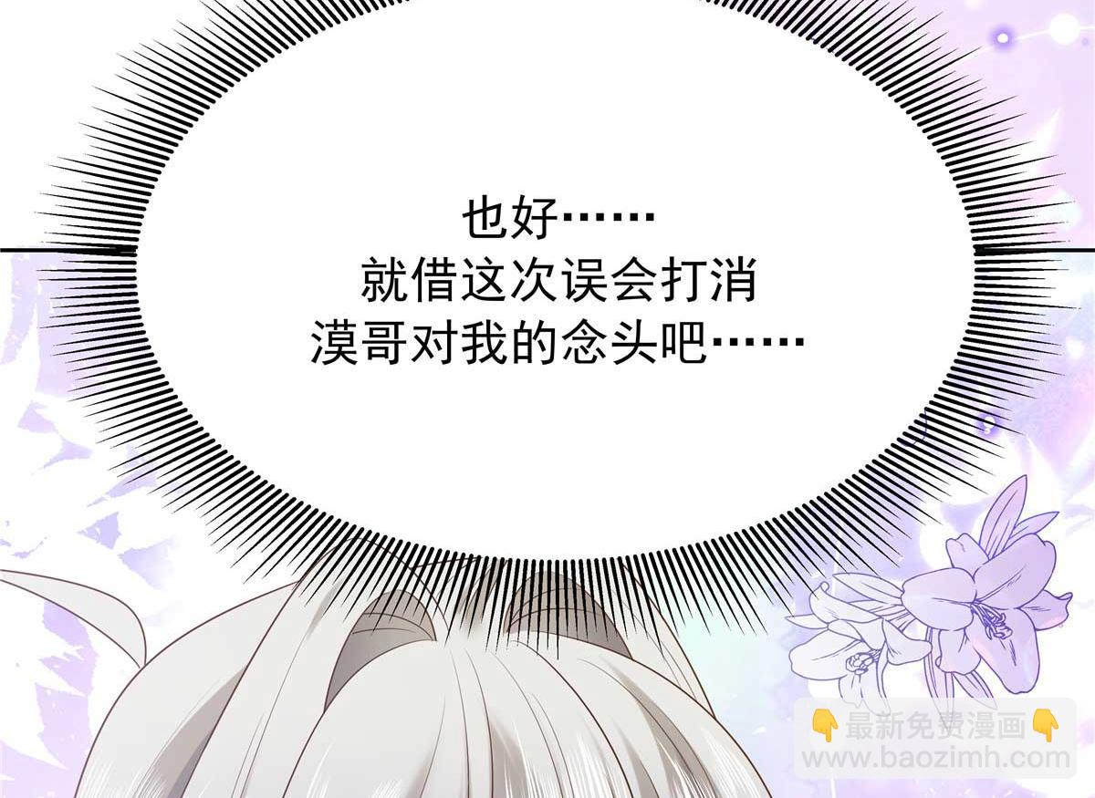 337 秦漠早就忘了你了91