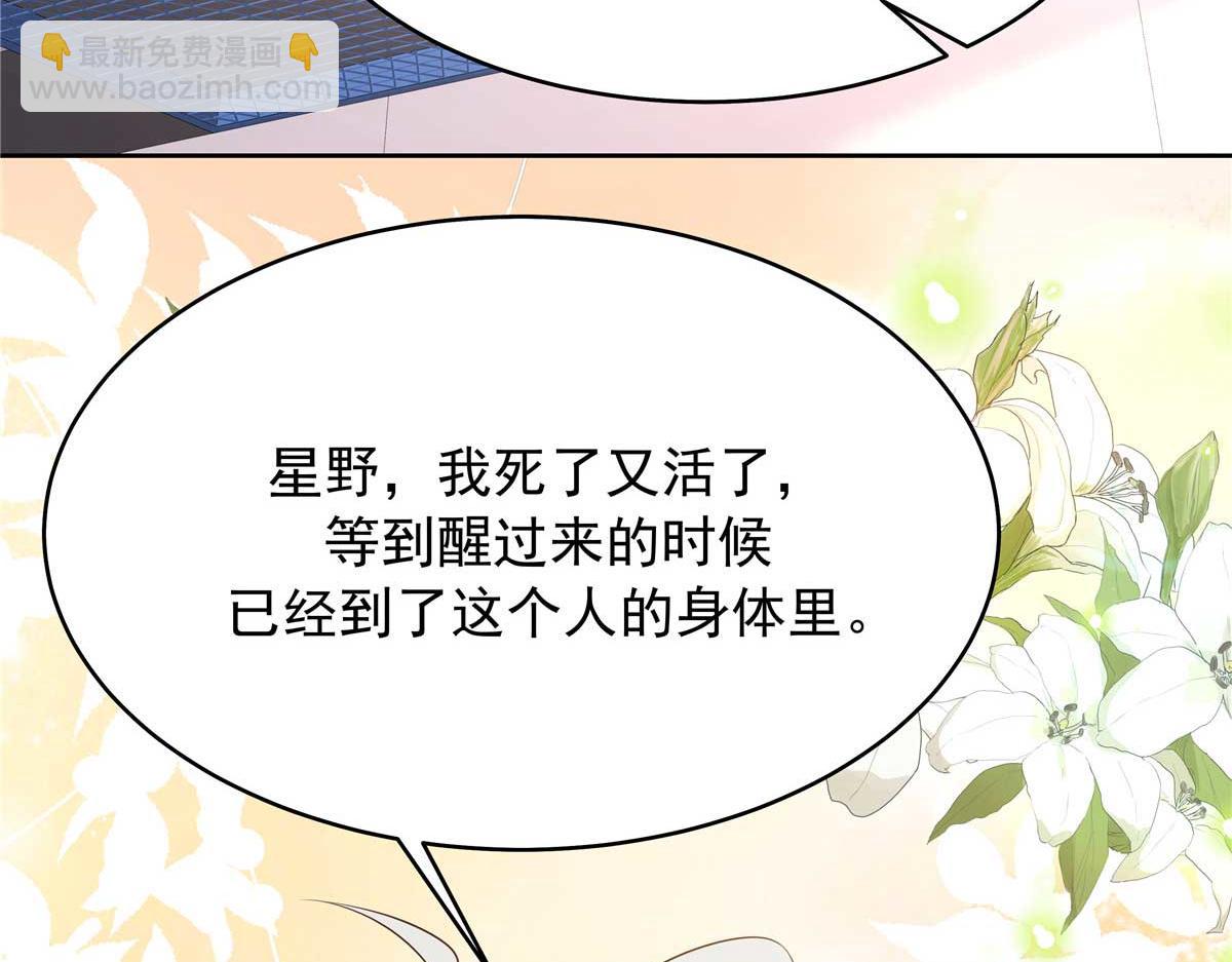 337 秦漠早就忘了你了98