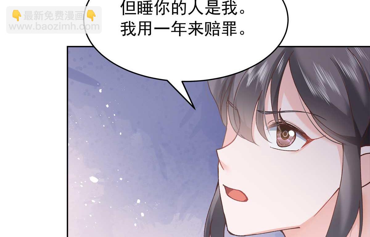 343 我用一年来赔罪36