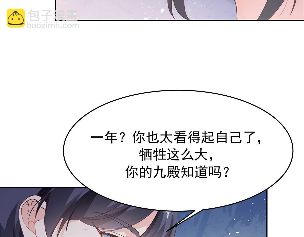 343 我用一年来赔罪37