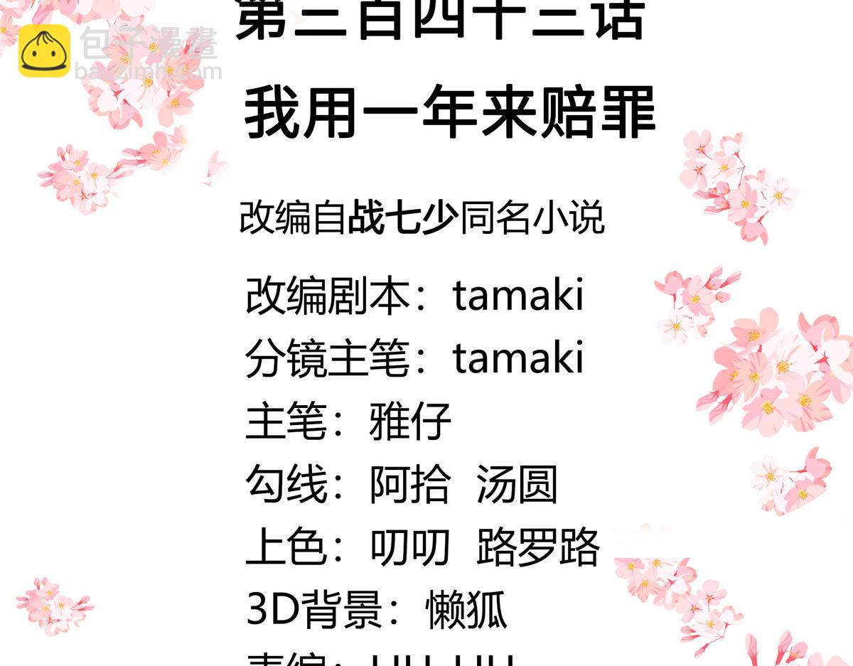 343 我用一年来赔罪4