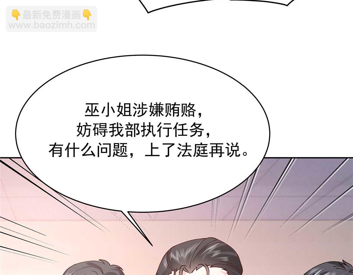 343 我用一年来赔罪76