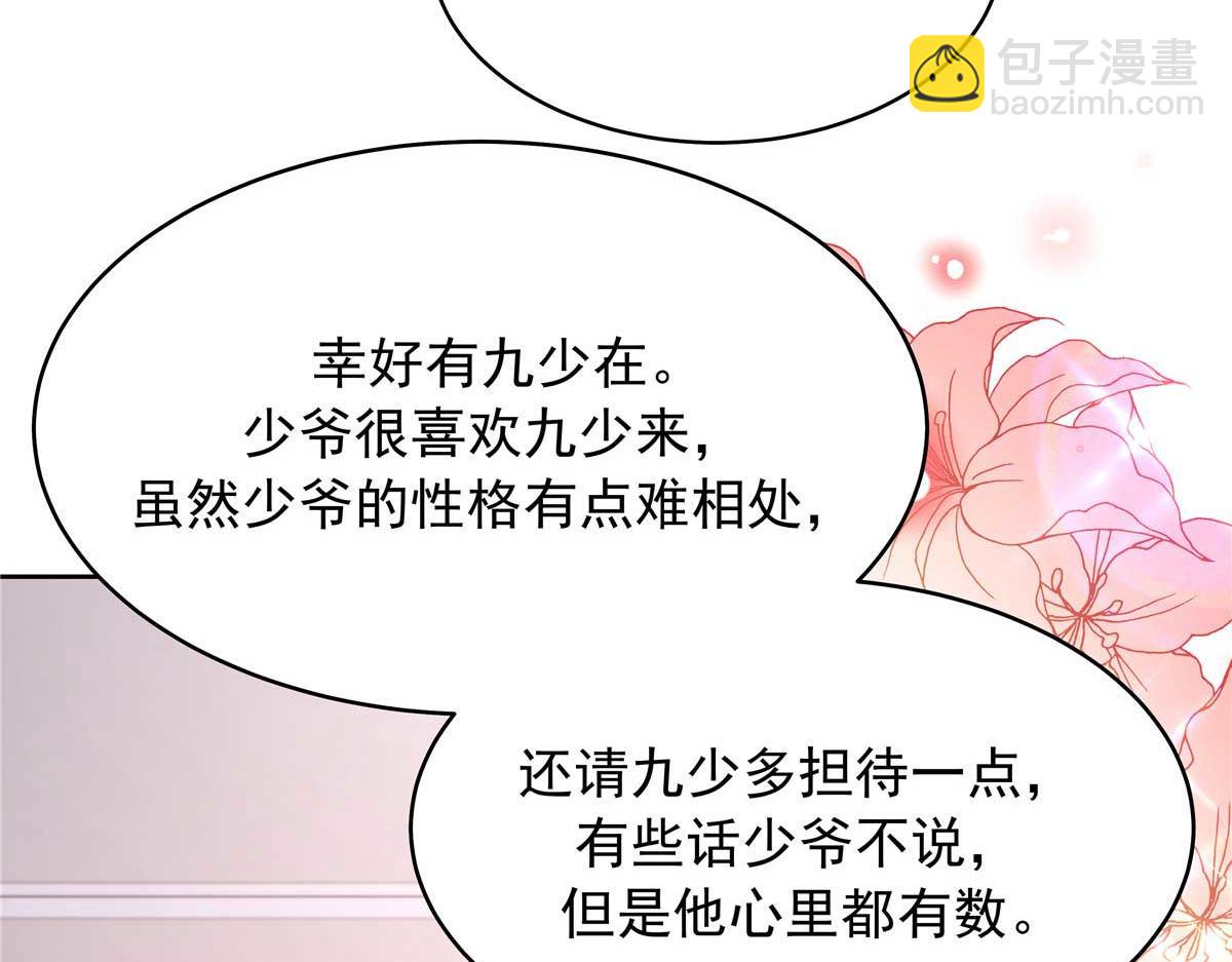 343 我用一年来赔罪94