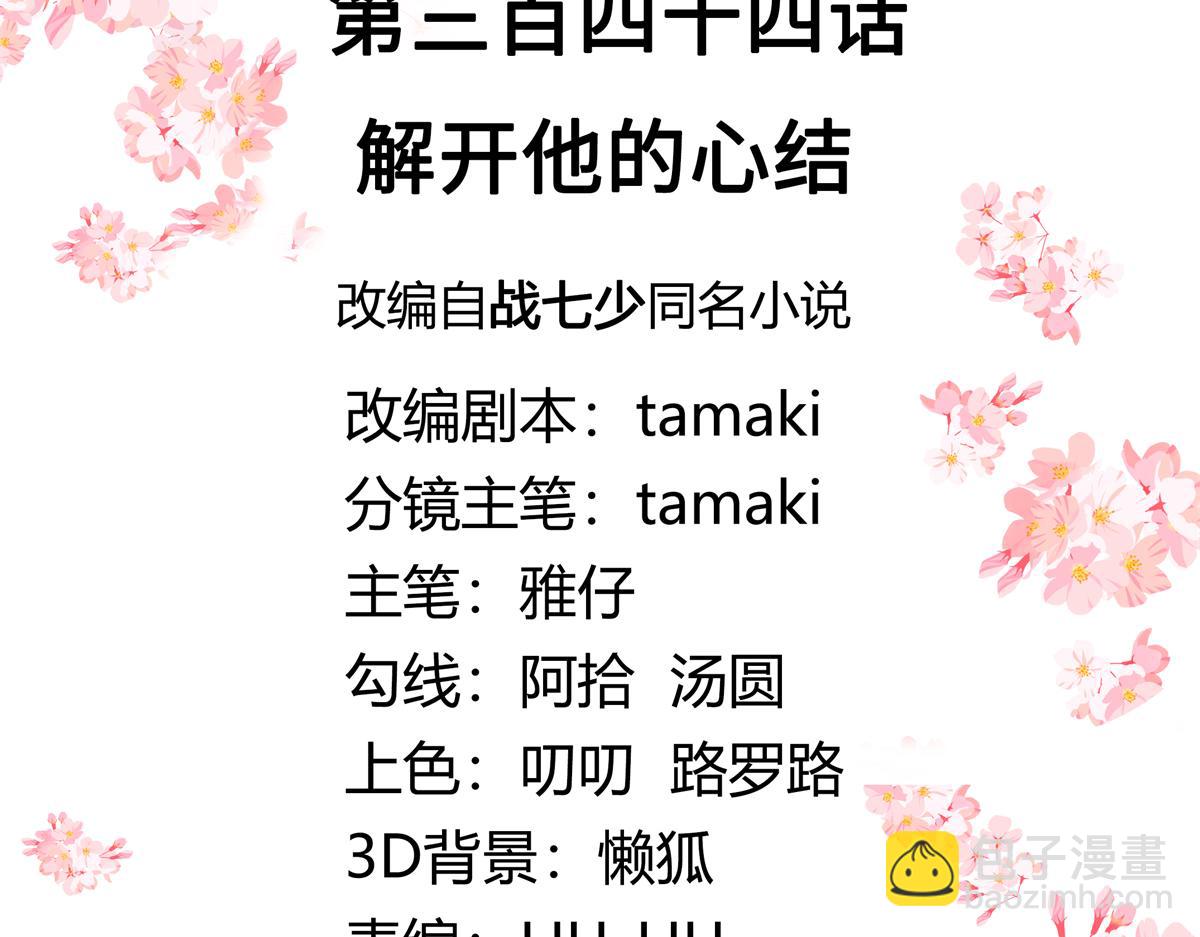 344 解开他的心结4