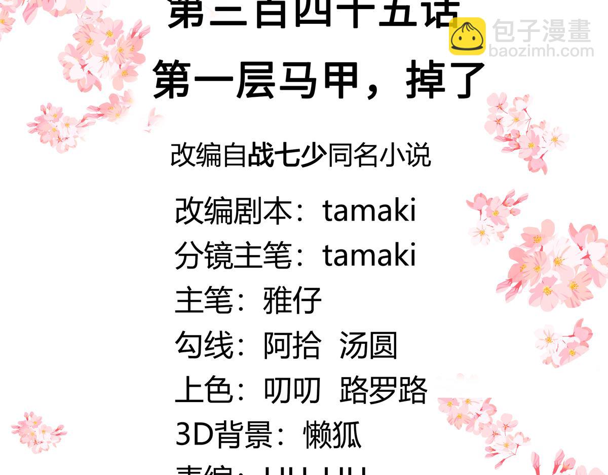 345 第一层马甲，掉了4