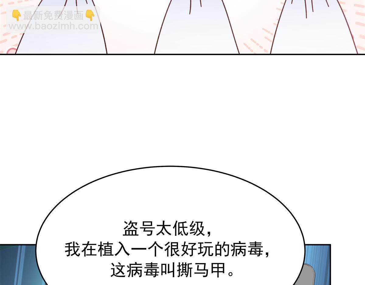 350 马甲，当众戳穿11