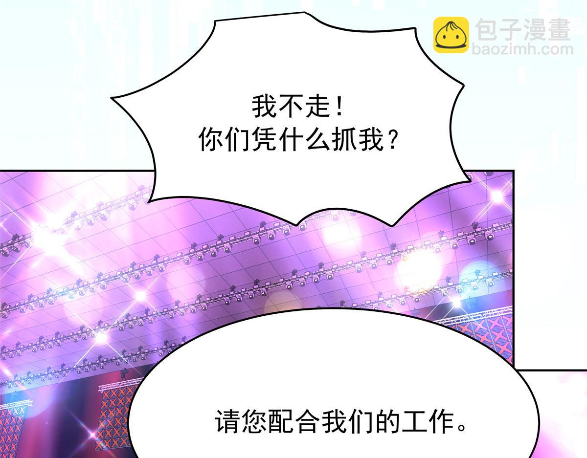 350 马甲，当众戳穿38