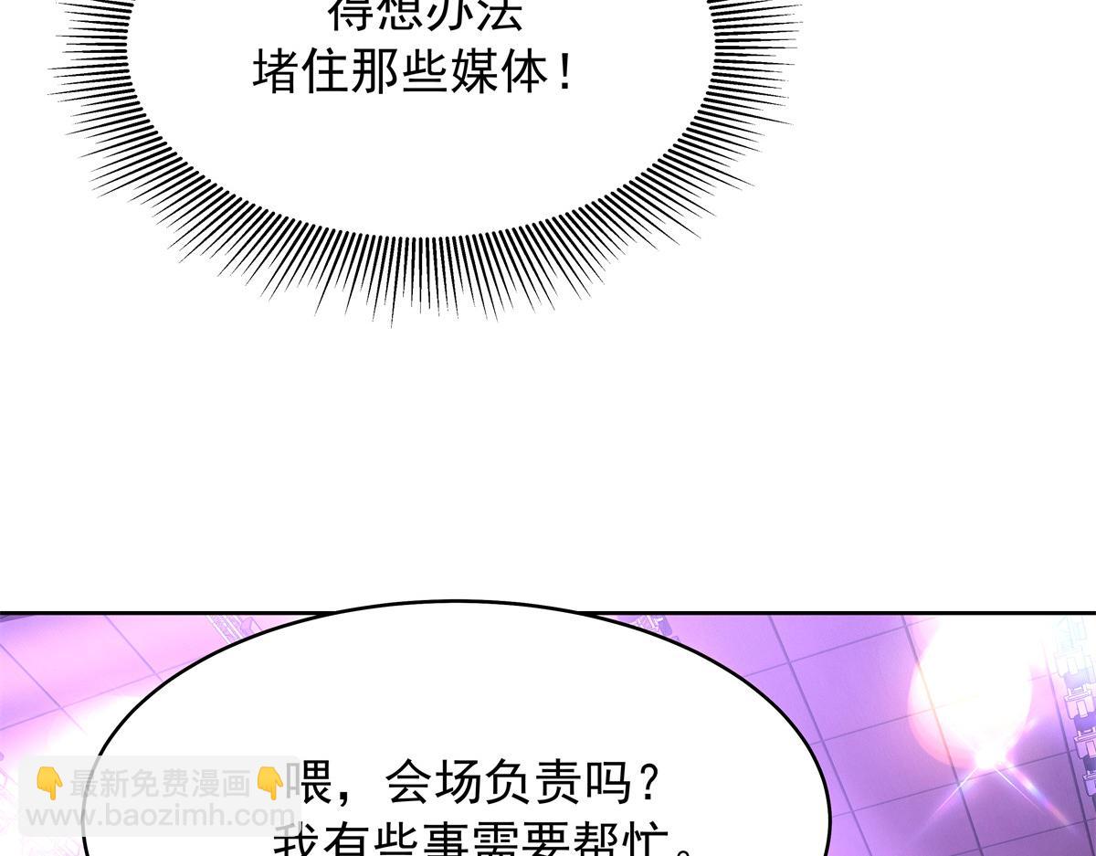 350 马甲，当众戳穿59