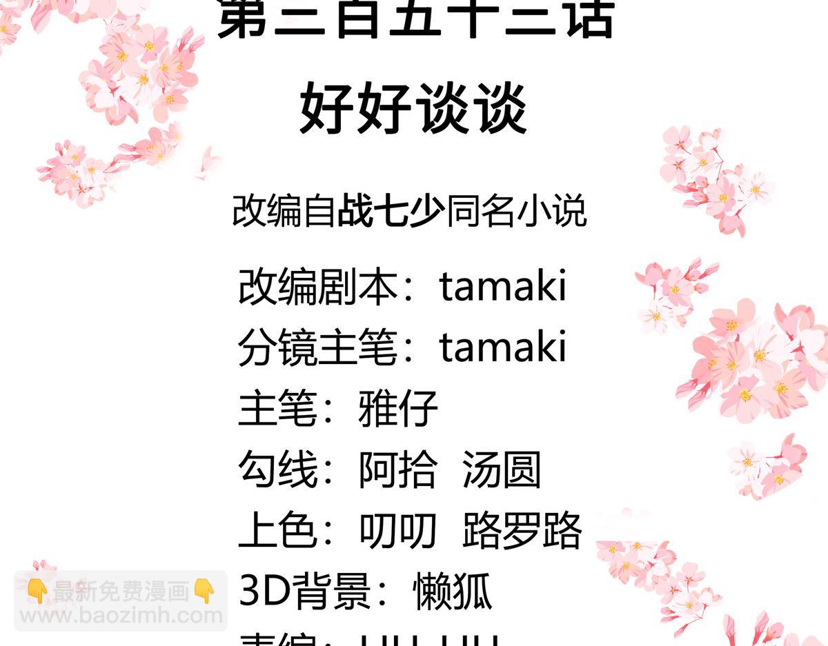353 好好谈谈2