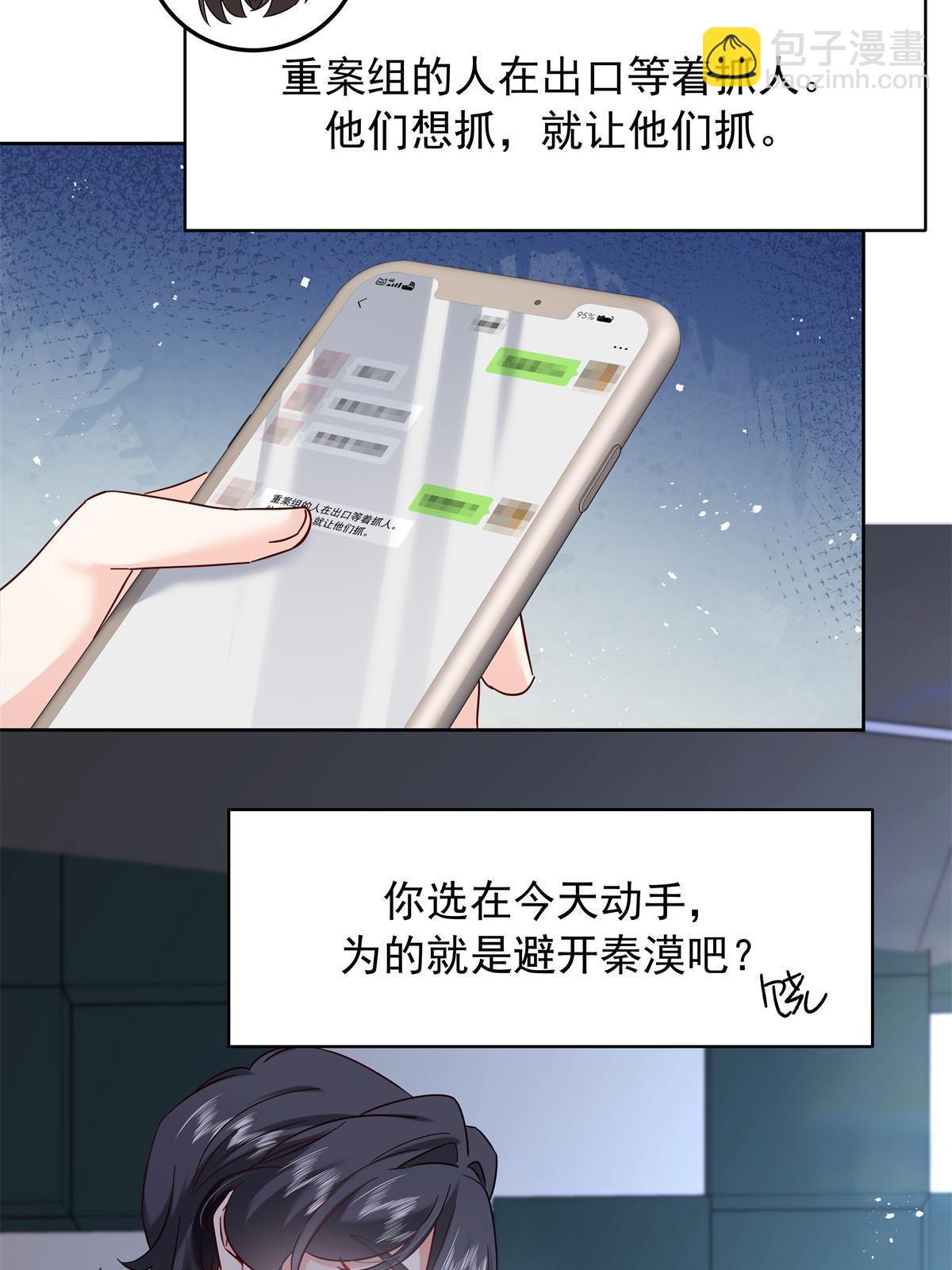 355 我还需要一个女朋友37