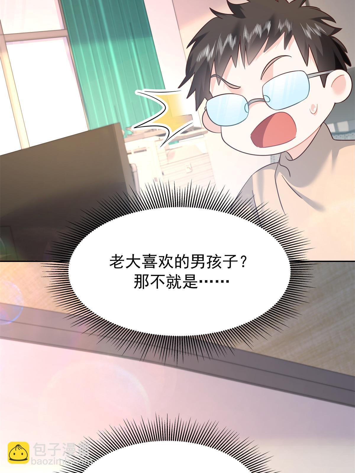 355 我还需要一个女朋友45