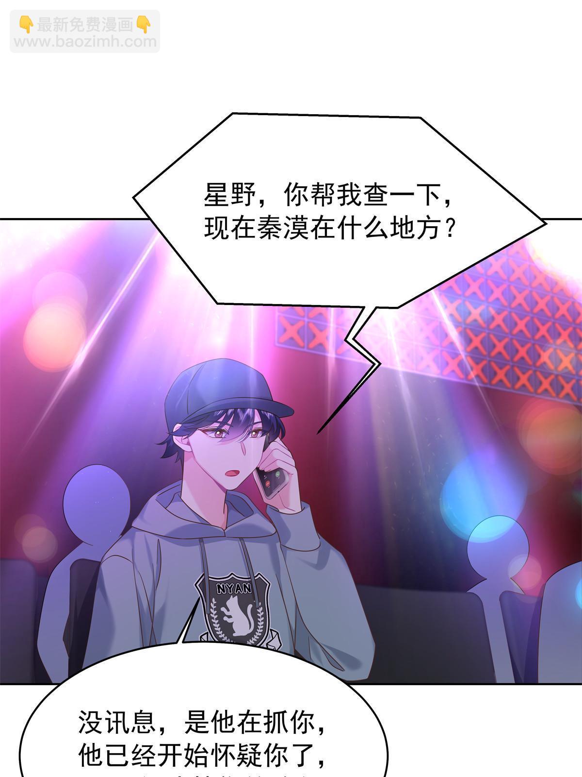 355 我还需要一个女朋友54