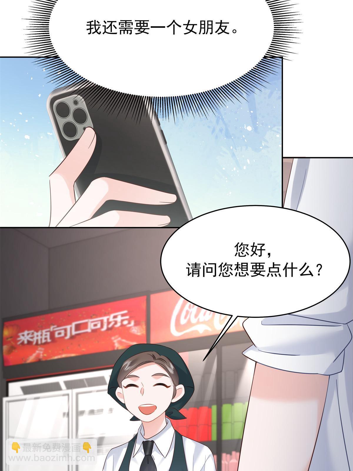 355 我还需要一个女朋友57