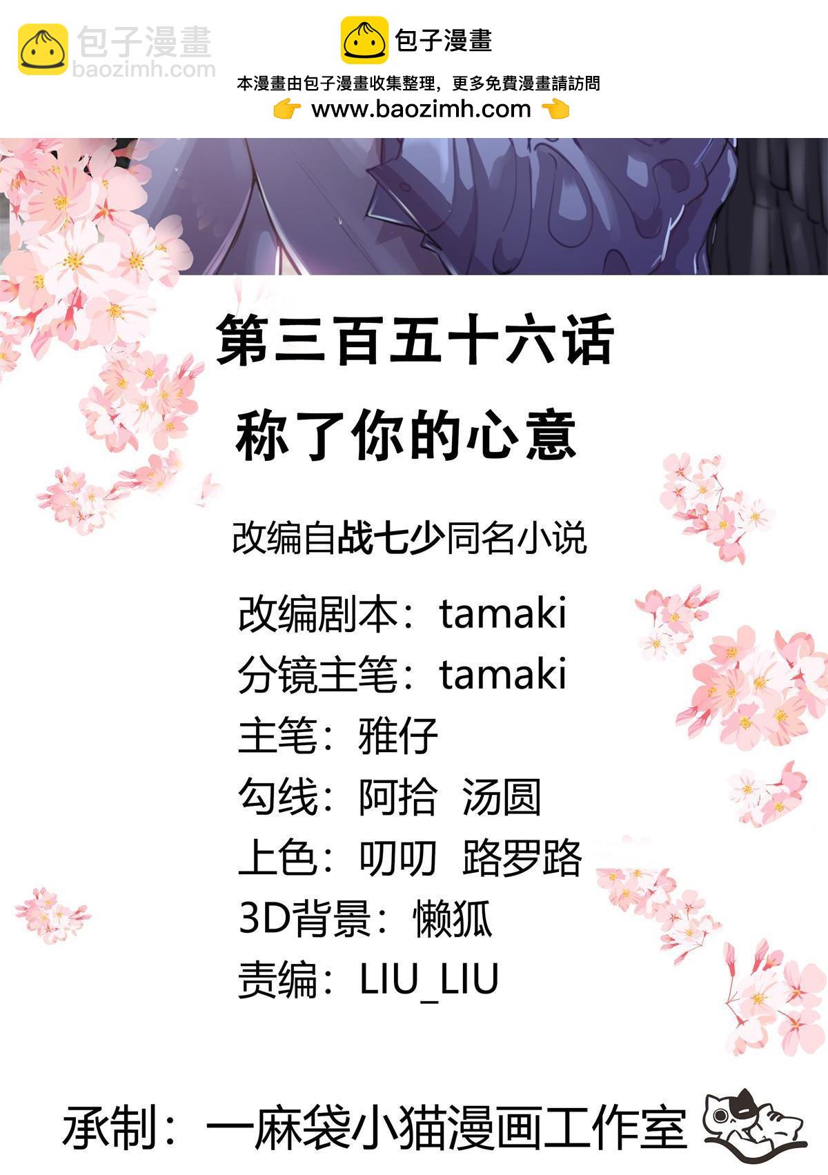 356 称了你的心意1