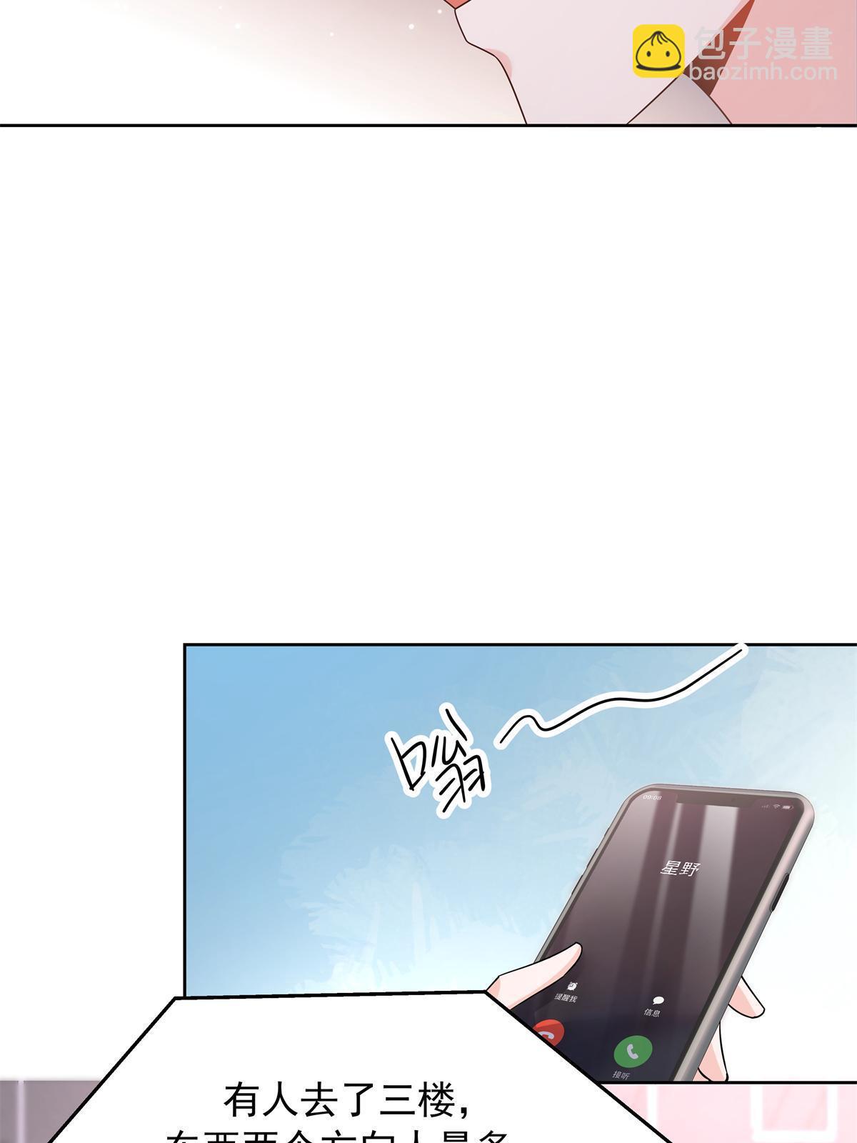 357 知己 星野43