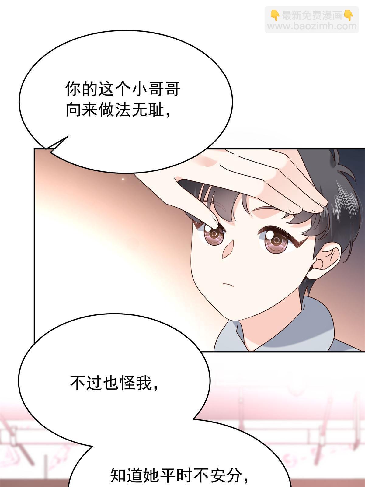 358 被秦神“逮捕”15