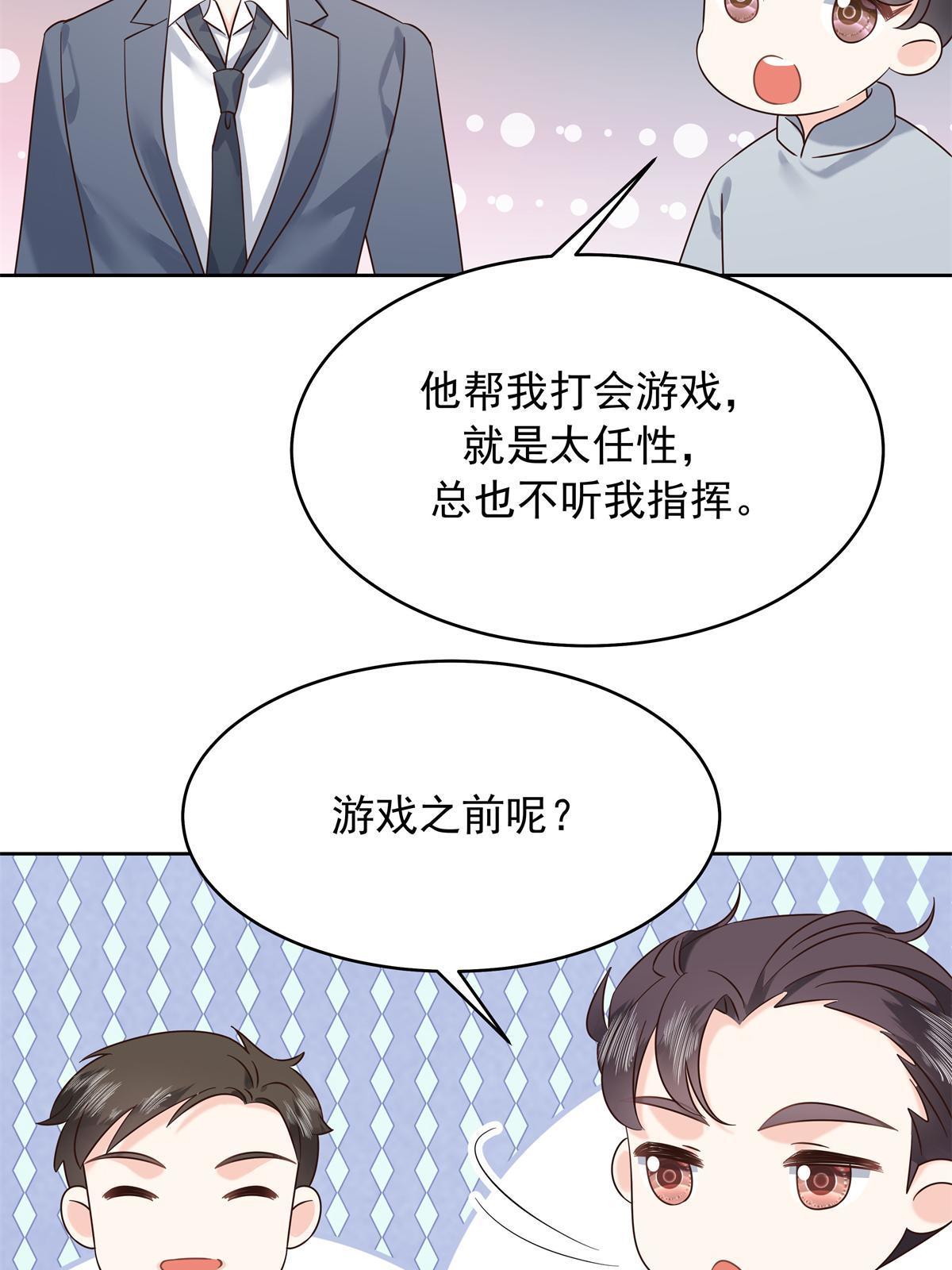 358 被秦神“逮捕”25