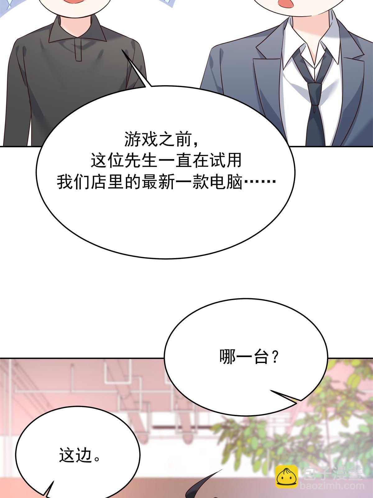 358 被秦神“逮捕”26