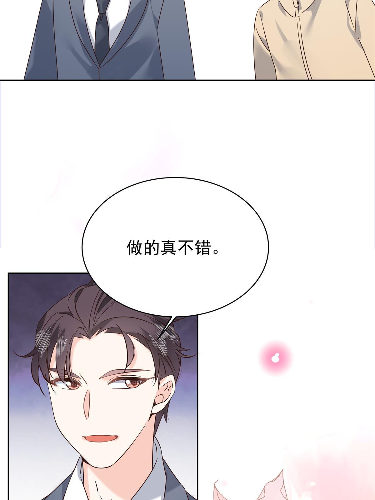 358 被秦神“逮捕”31