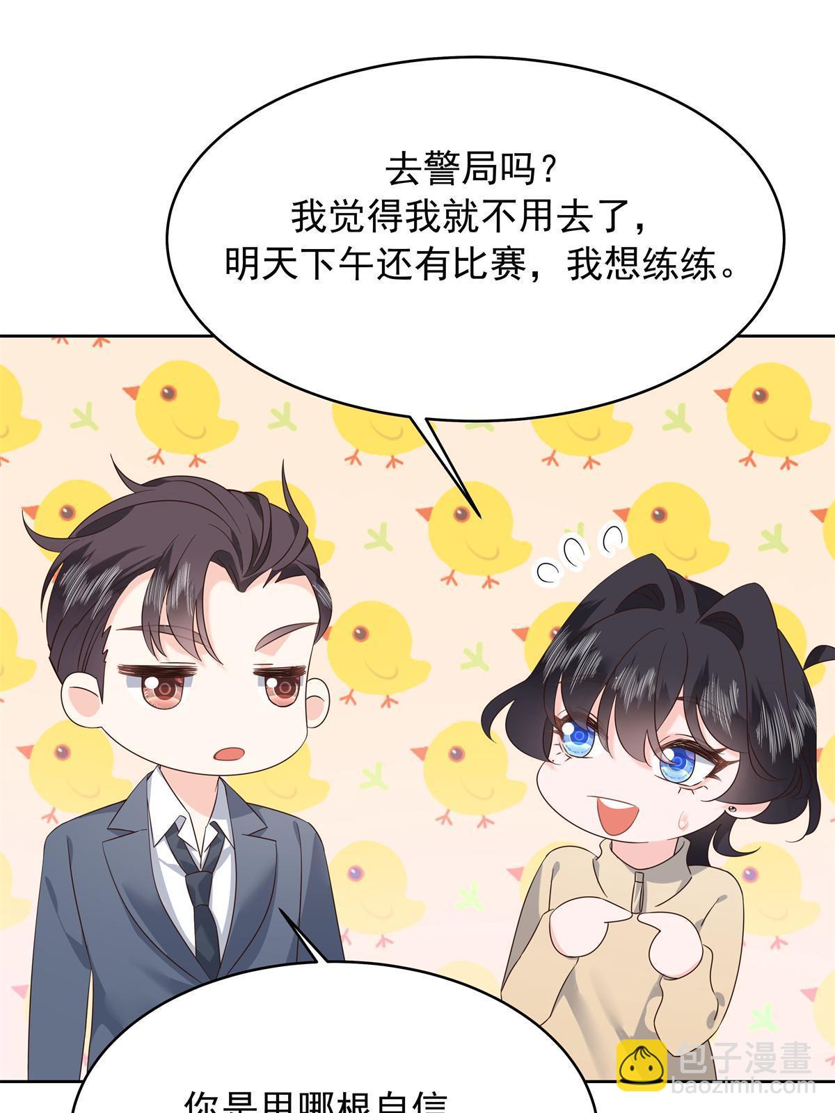358 被秦神“逮捕”36