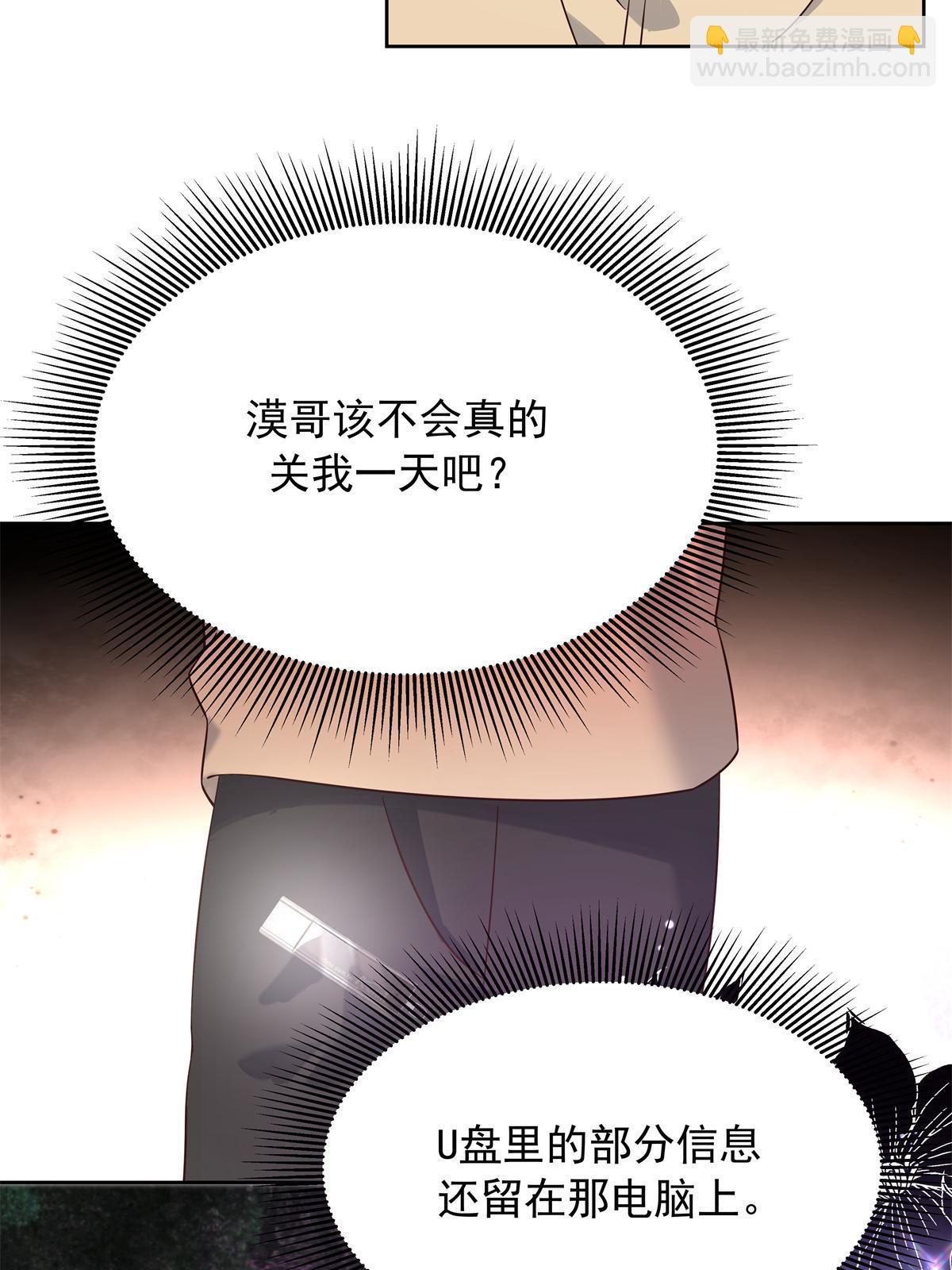 358 被秦神“逮捕”38