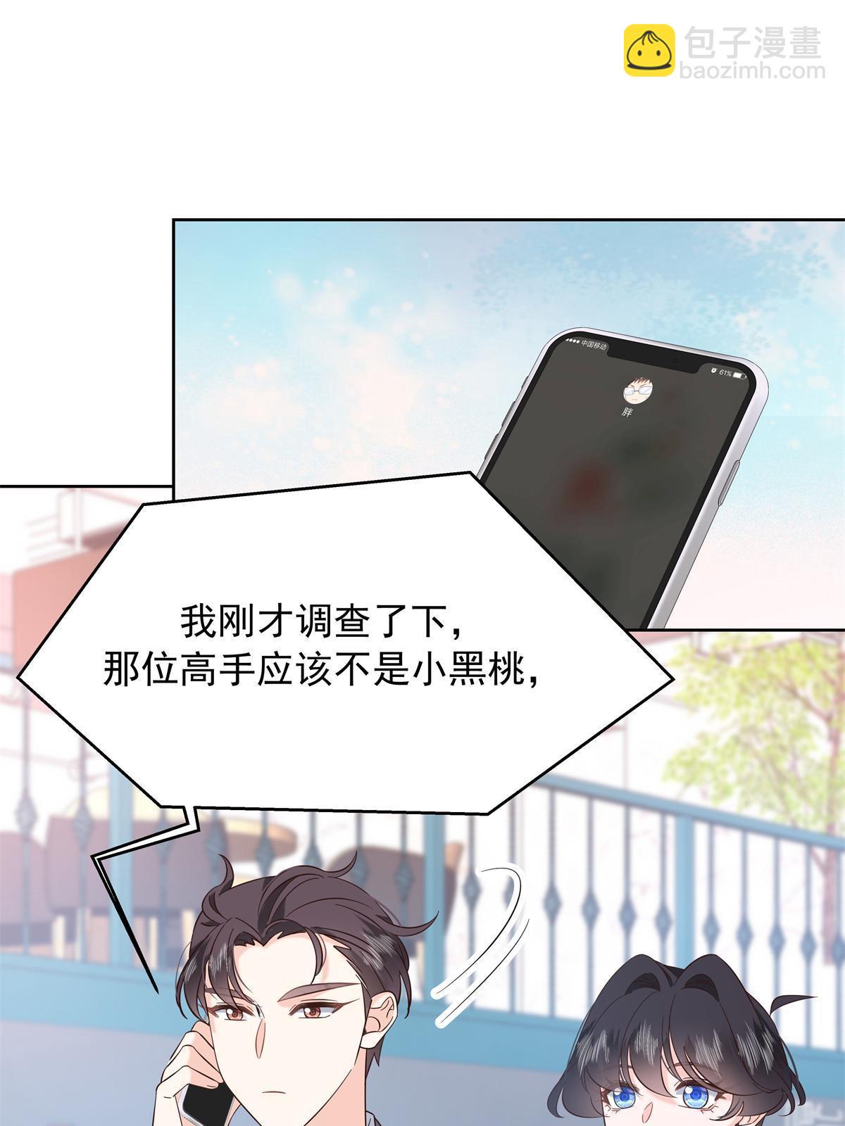 358 被秦神“逮捕”43