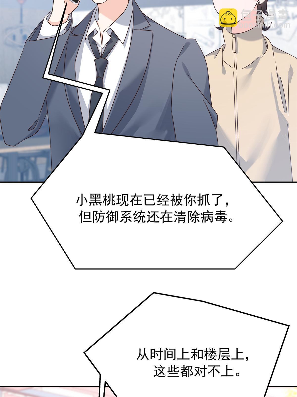 358 被秦神“逮捕”44