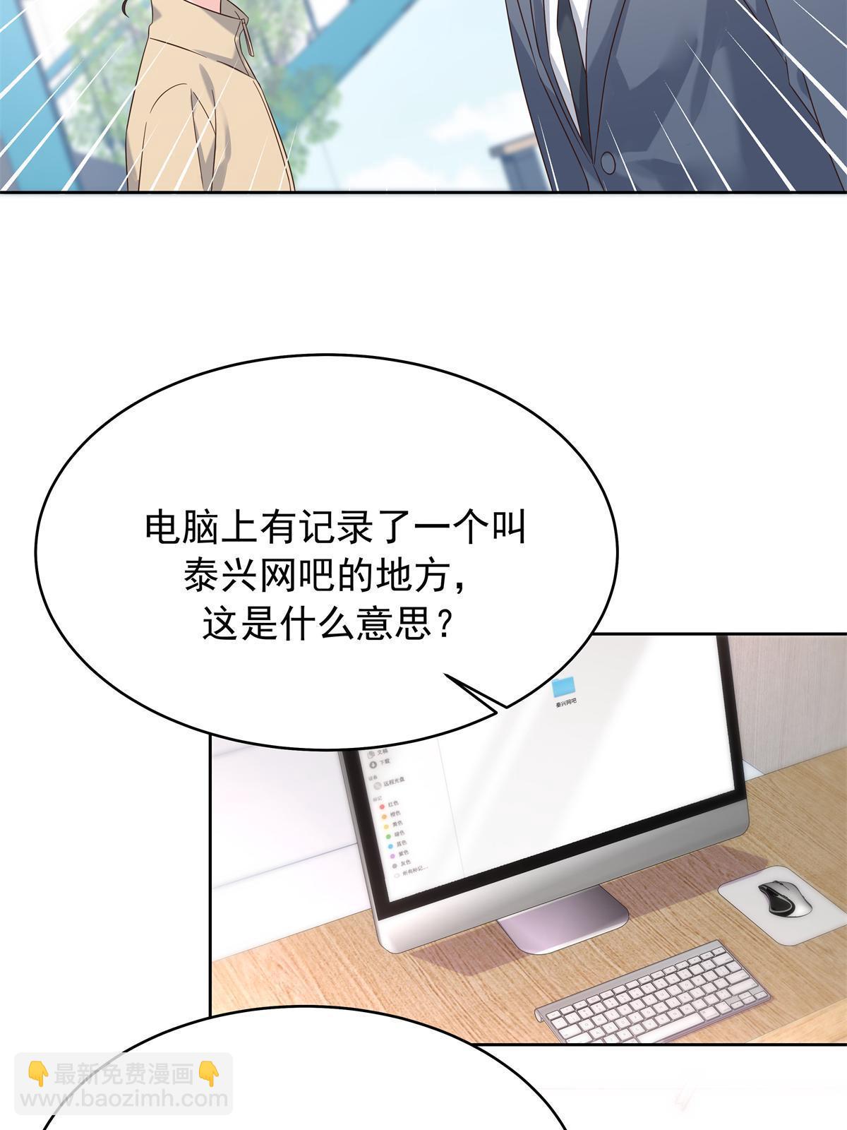 358 被秦神“逮捕”47