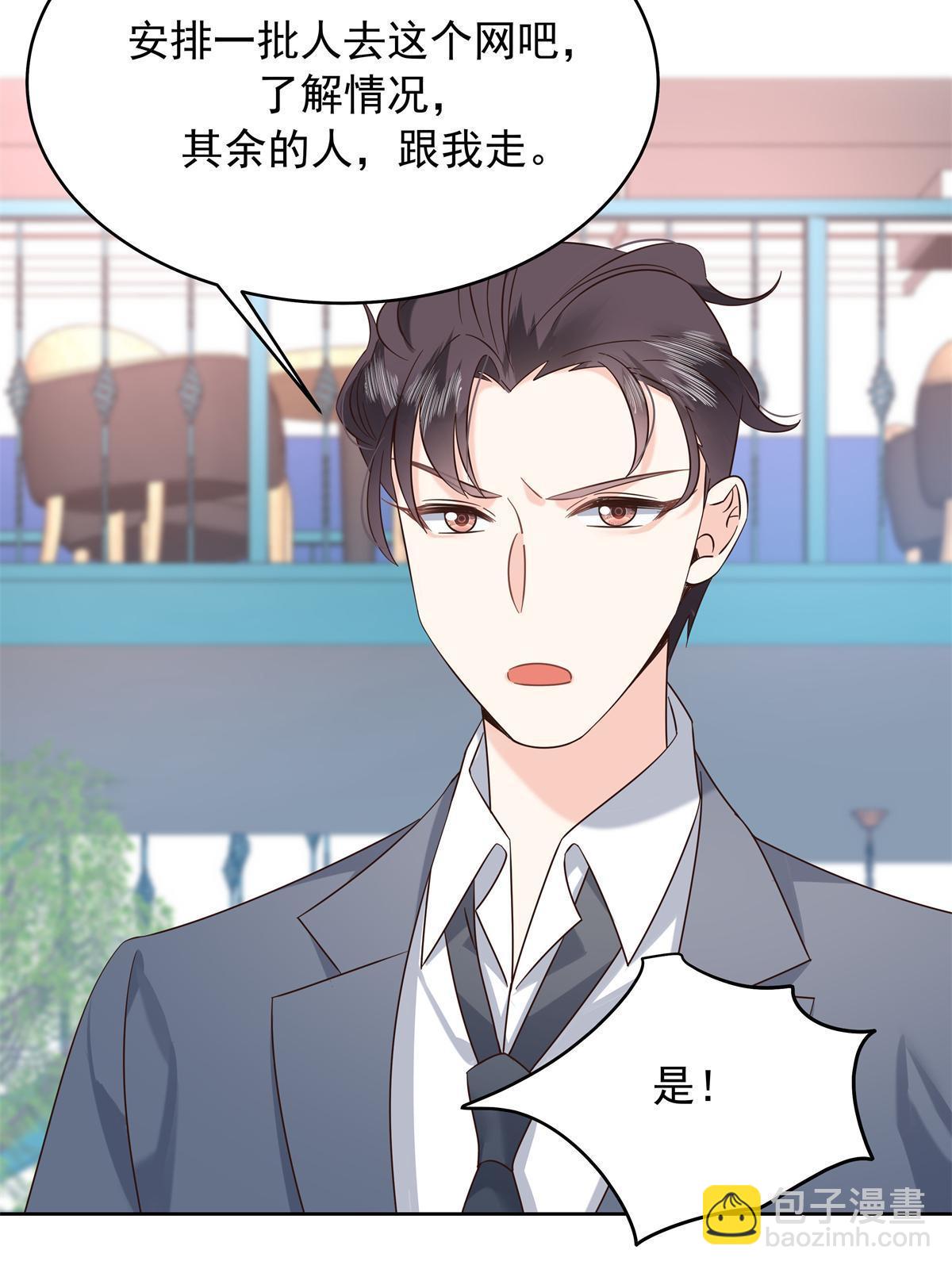 358 被秦神“逮捕”52
