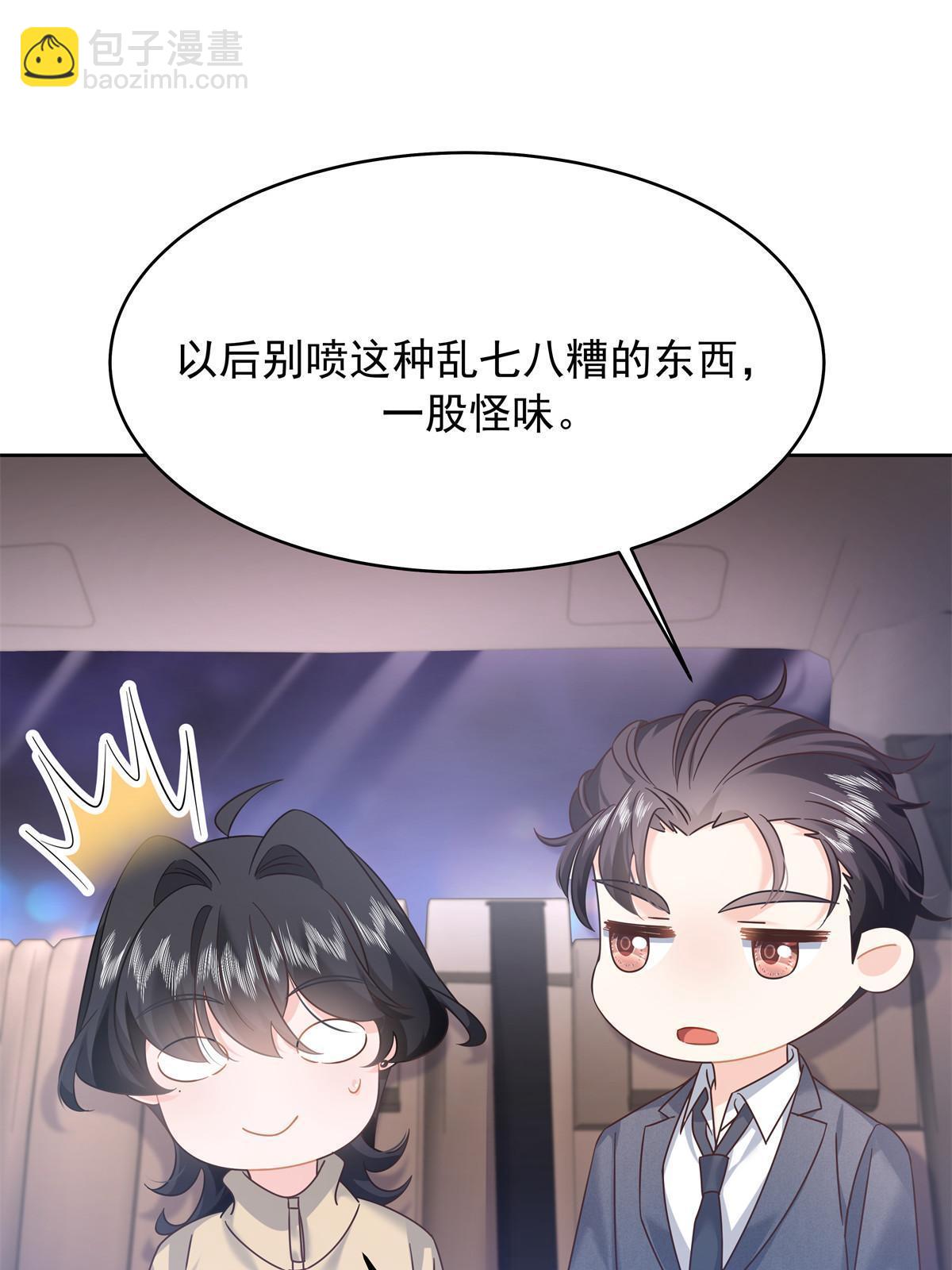 359 天下绝色，唯有秦漠16