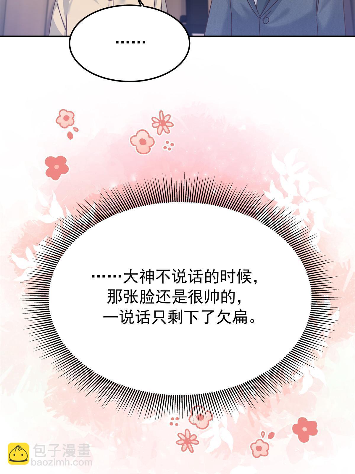 359 天下绝色，唯有秦漠17