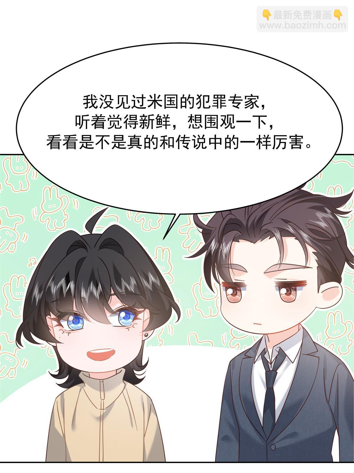 359 天下绝色，唯有秦漠44