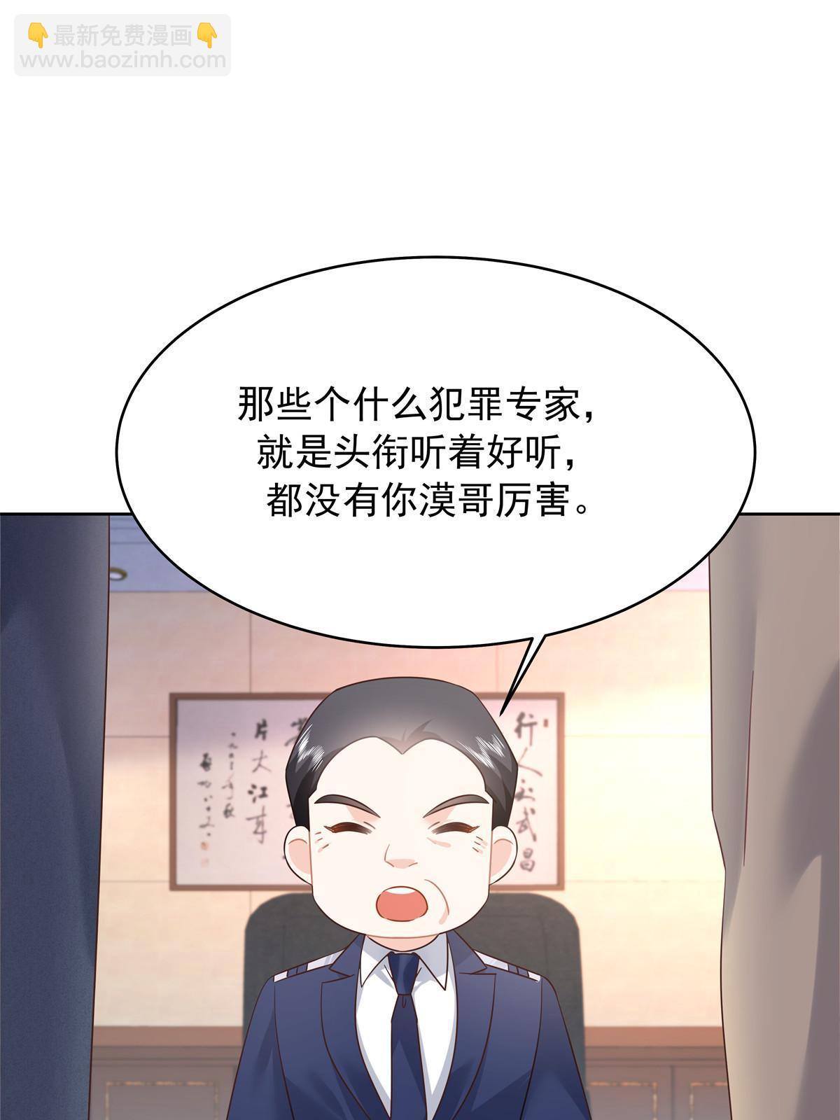 359 天下绝色，唯有秦漠45