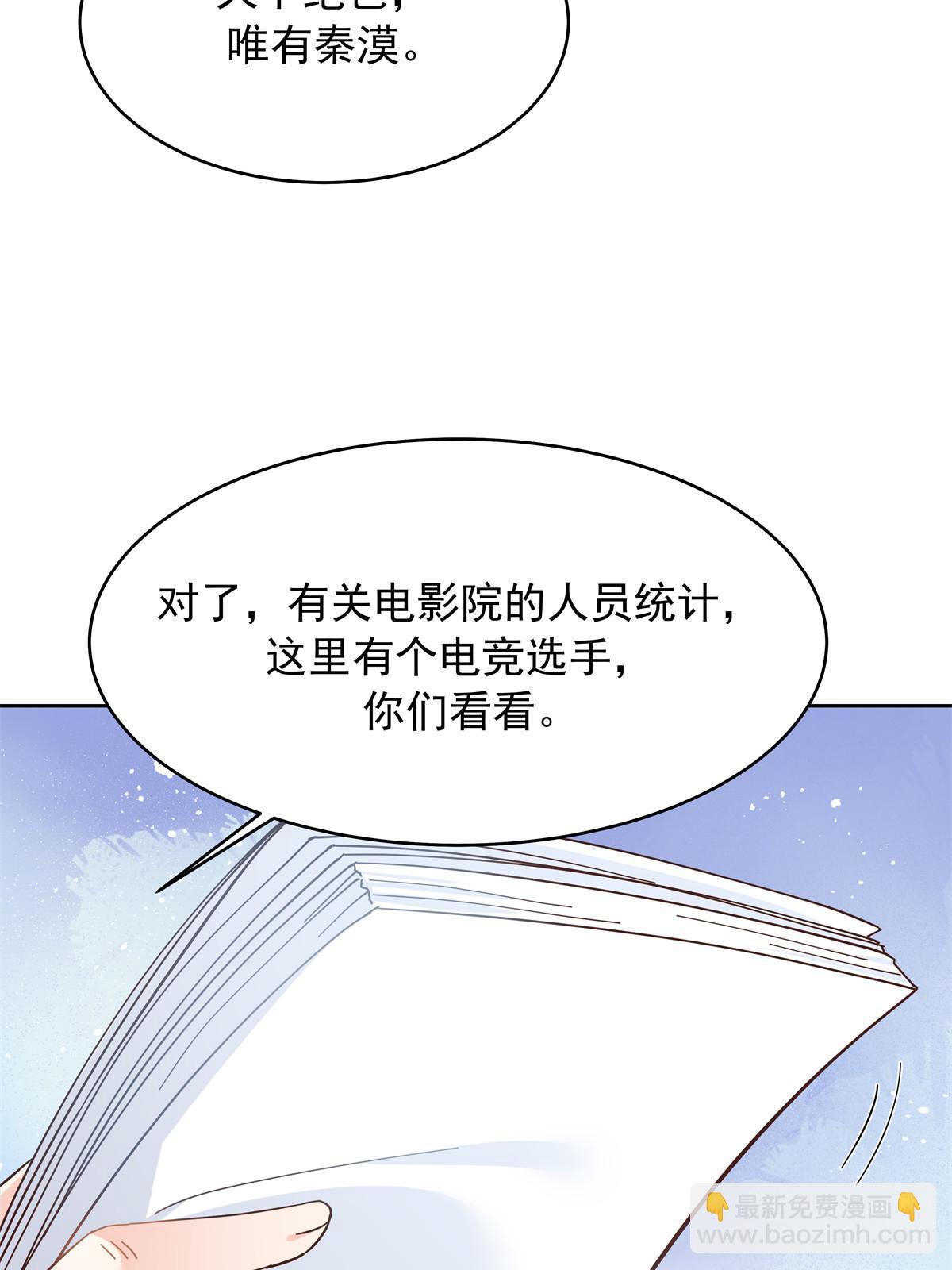 359 天下绝色，唯有秦漠48