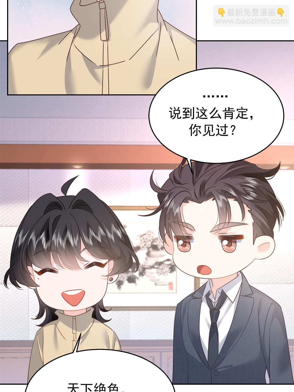 359 天下绝色，唯有秦漠51