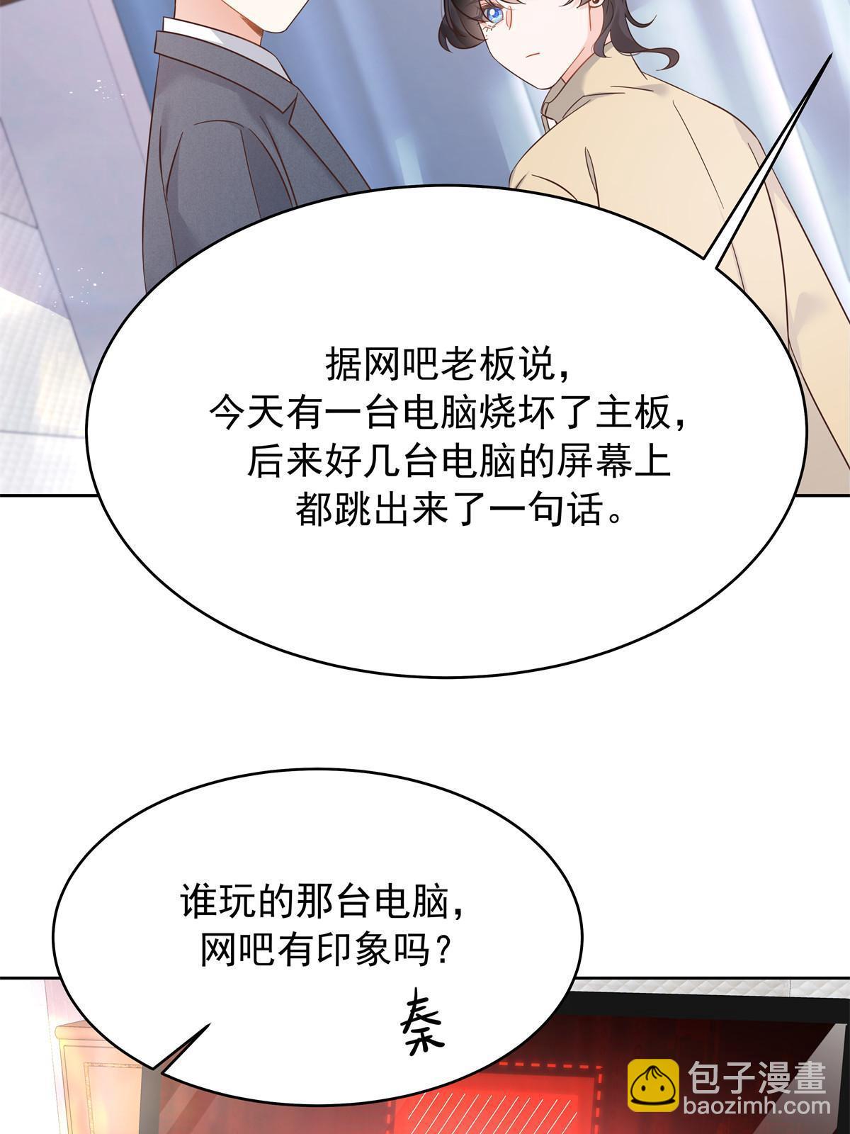 359 天下绝色，唯有秦漠57