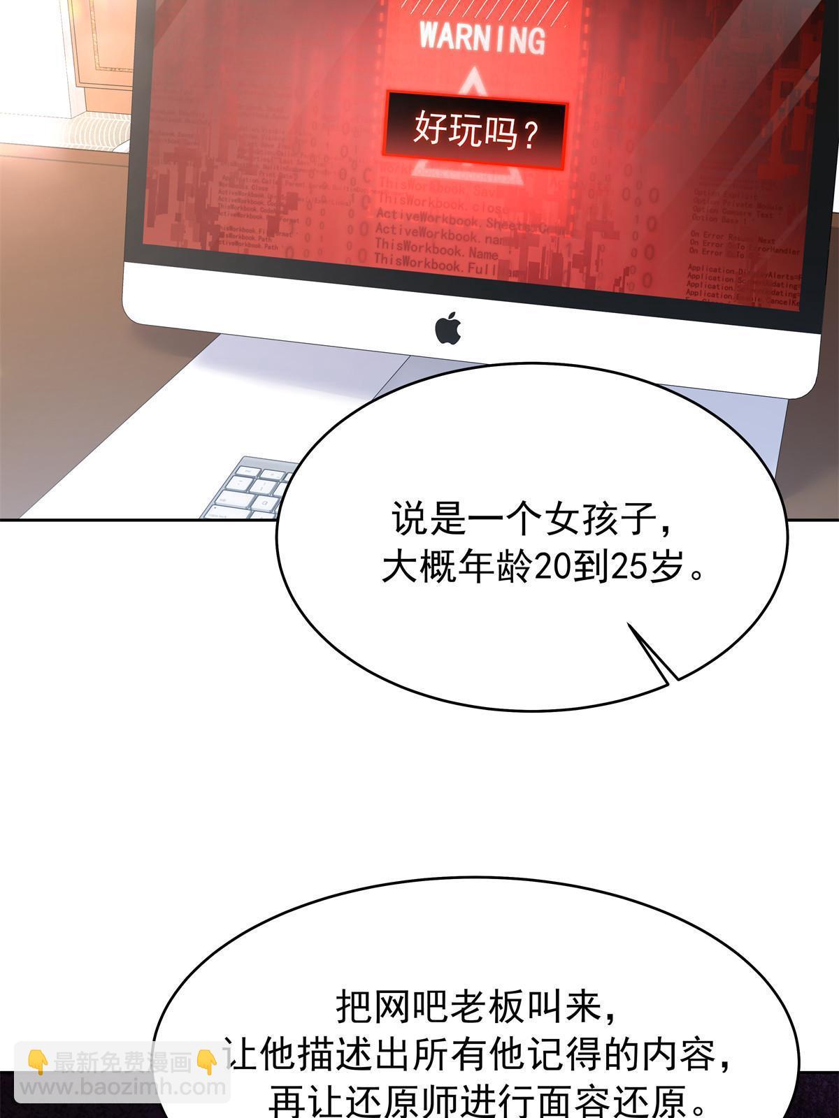 359 天下绝色，唯有秦漠58