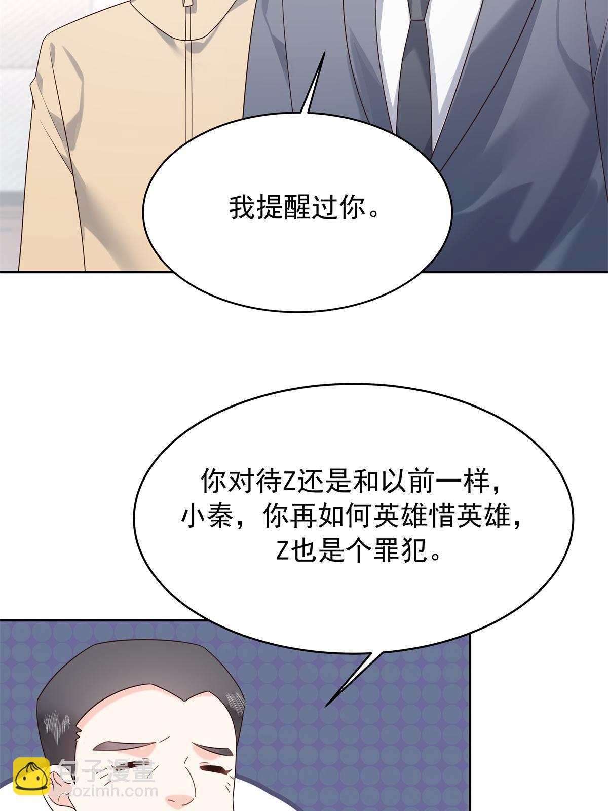 360 如果有个和大神的孩子10