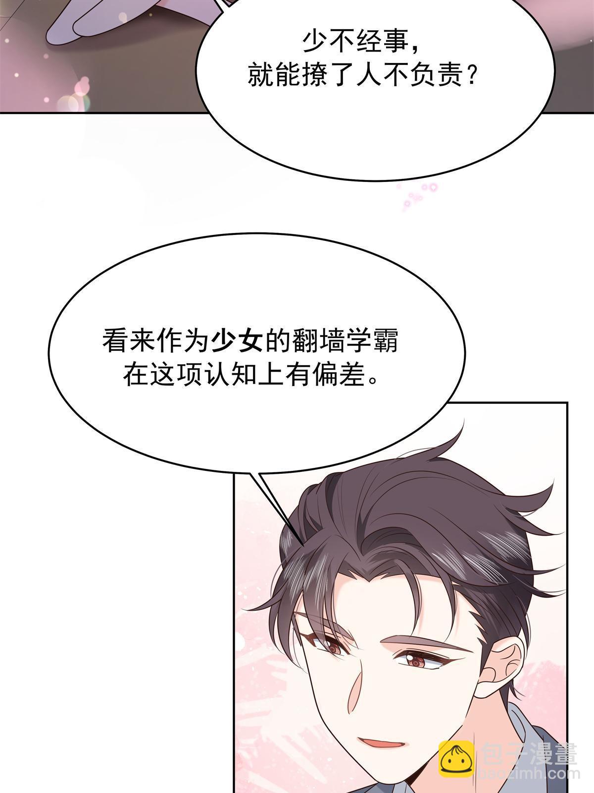 360 如果有个和大神的孩子19