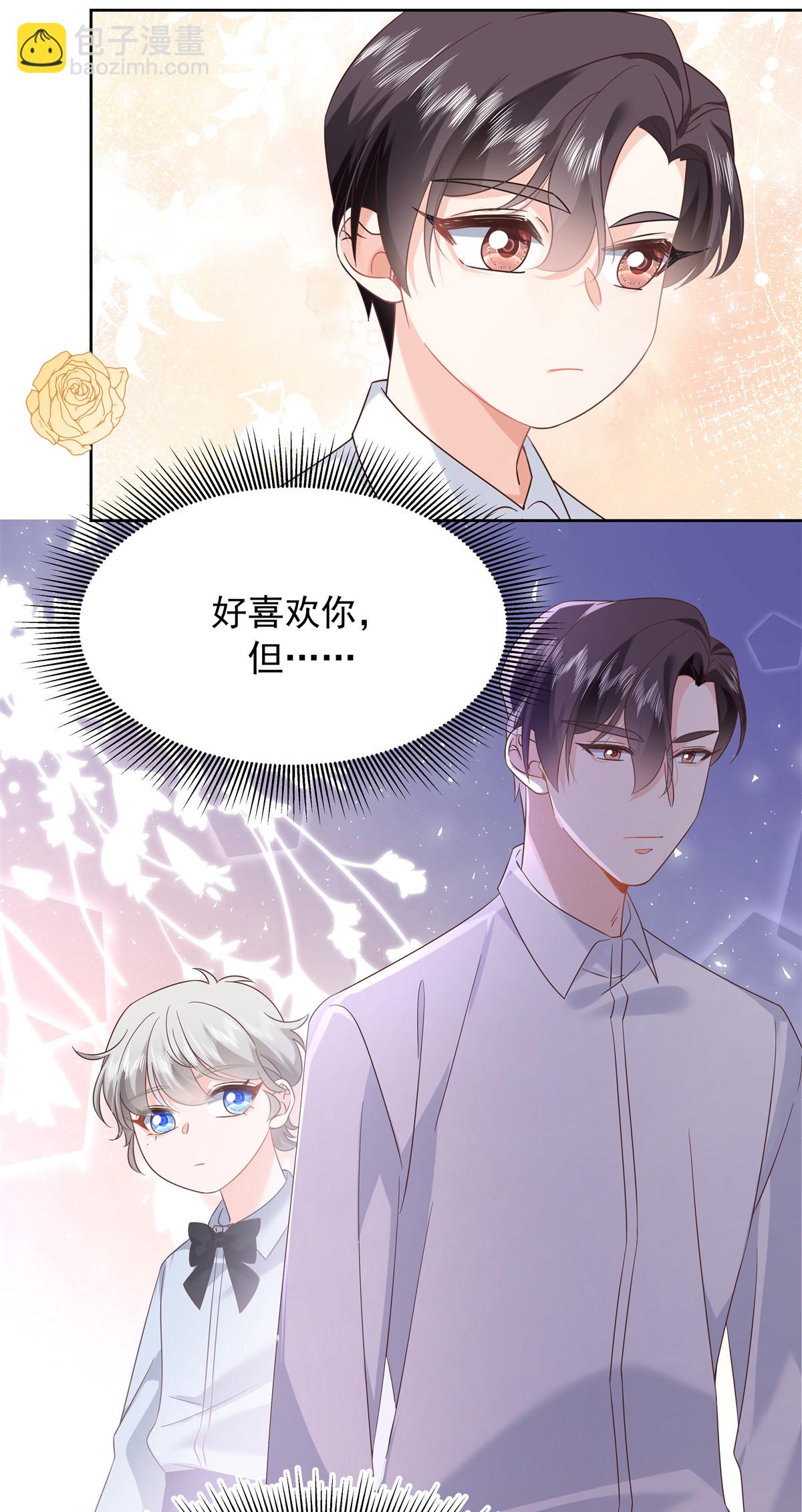 361 好喜欢你，但……13