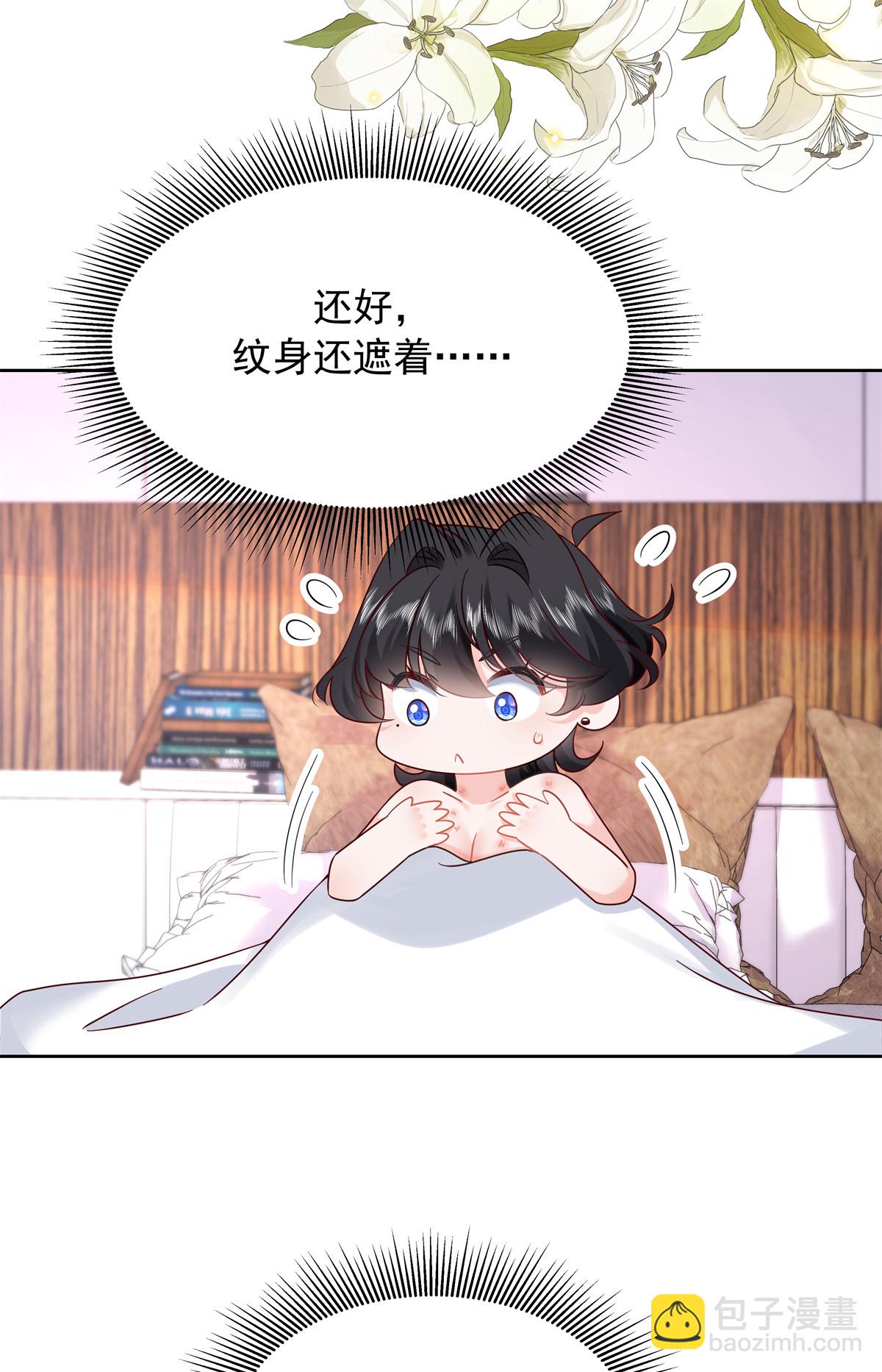 361 好喜欢你，但……17