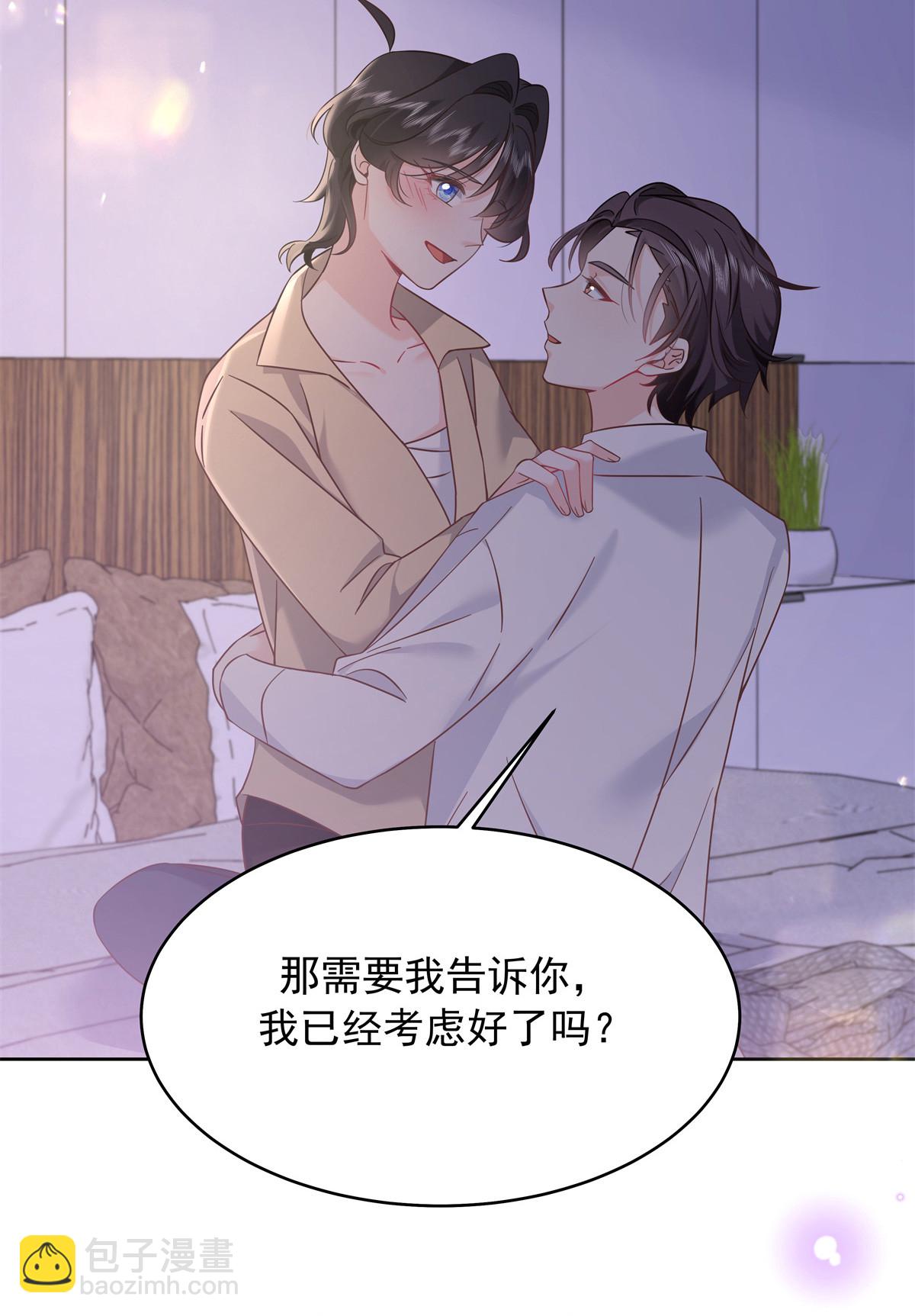 361 好喜欢你，但……2