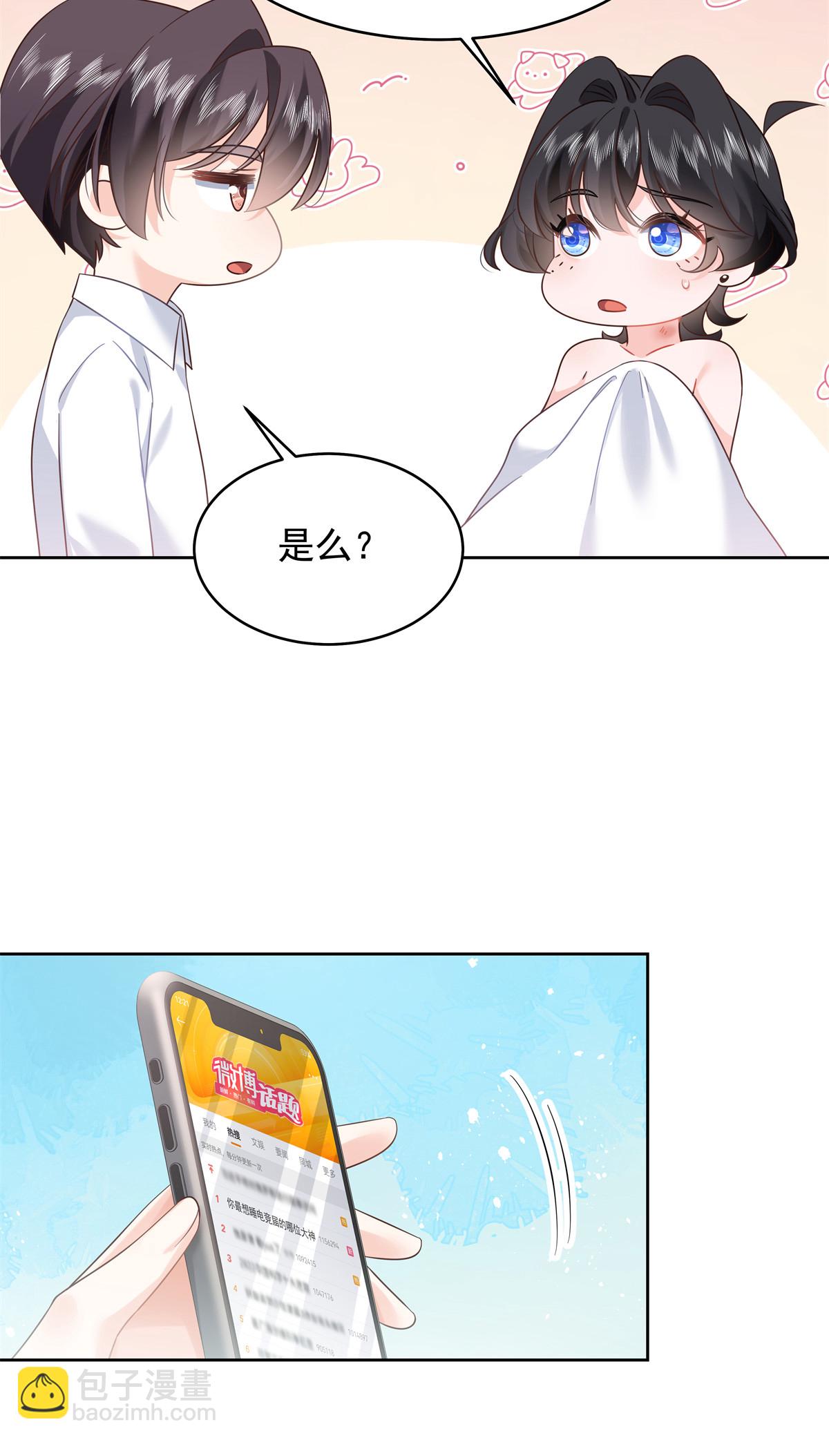 361 好喜欢你，但……29