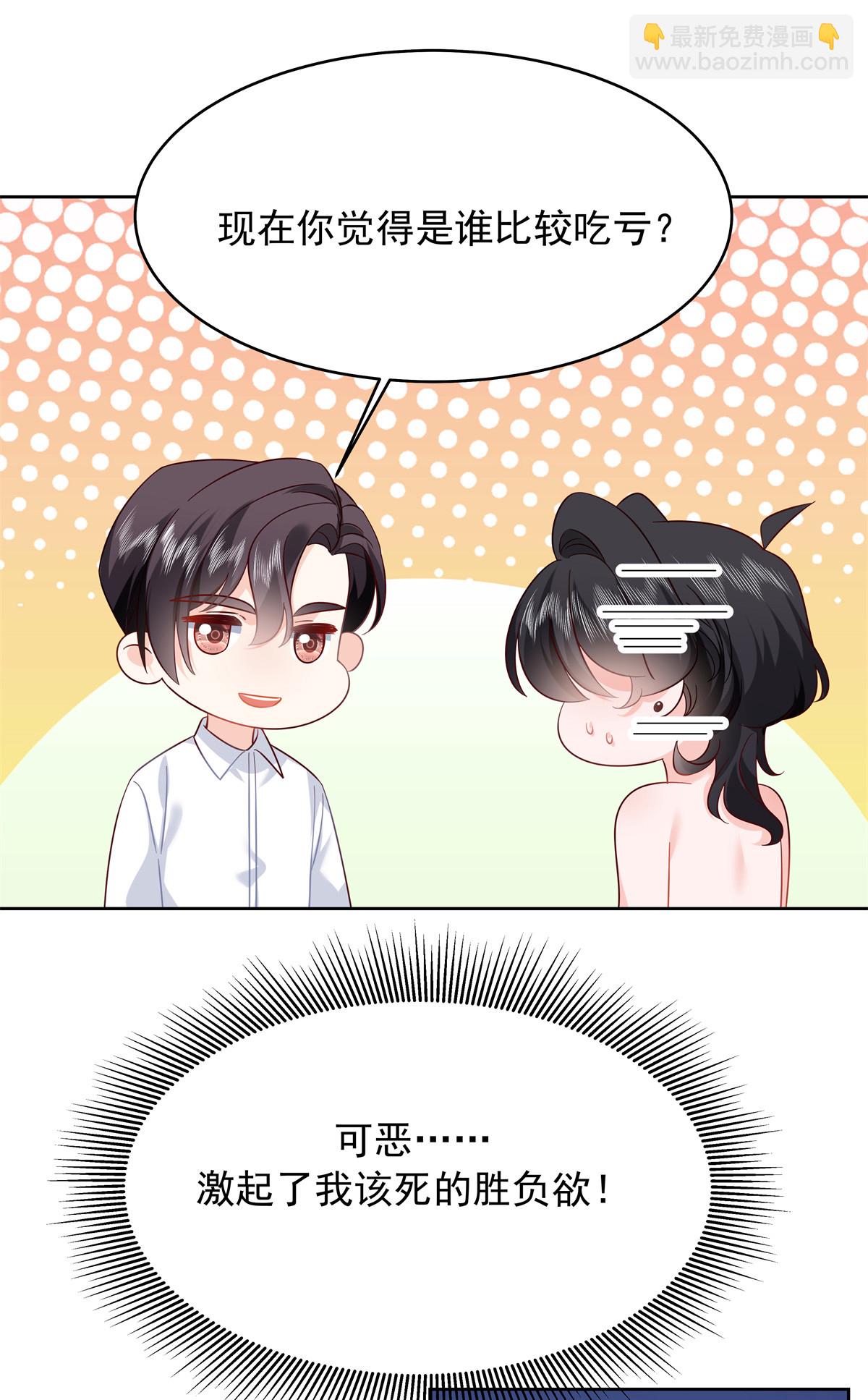 361 好喜欢你，但……31