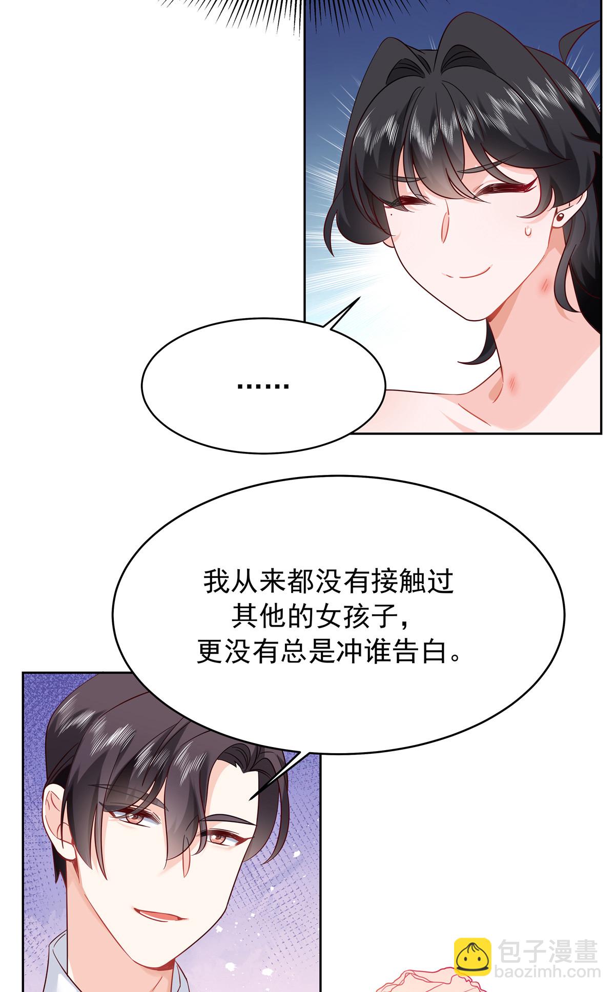 361 好喜欢你，但……32
