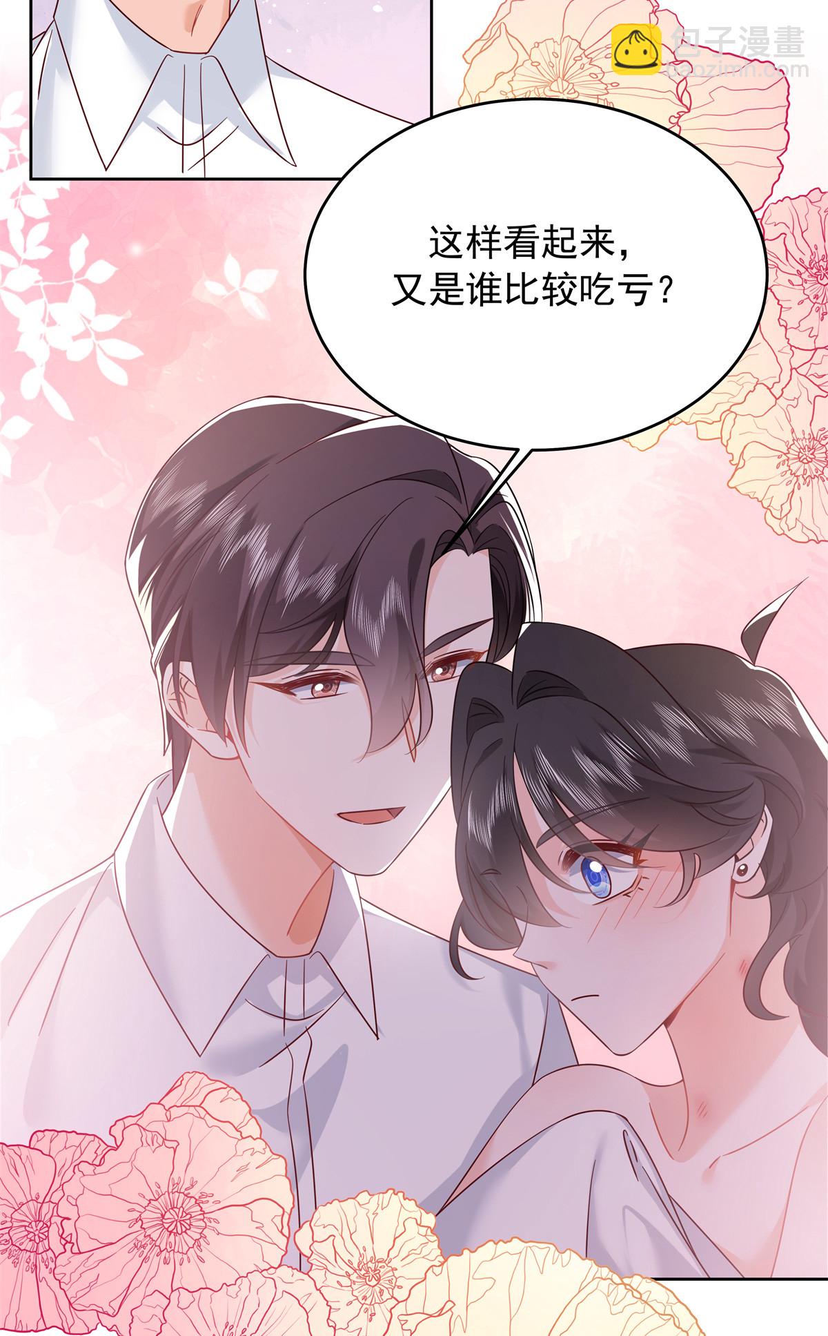 361 好喜欢你，但……33