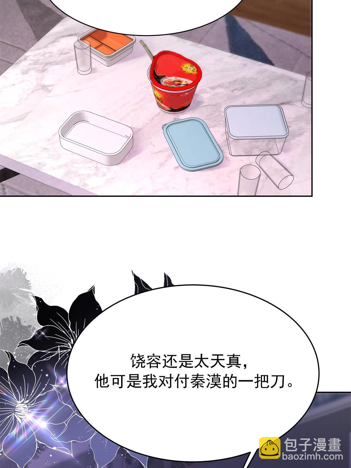 362 销毁“作案”现场55